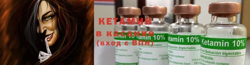 Кетамин ketamine  ОМГ ОМГ онион  Ивдель  где найти наркотики 